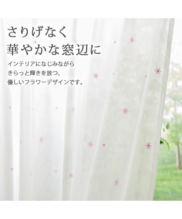 nissen ハイビスカス柄 レースカーテン 2枚セット 100×198cm カーテン