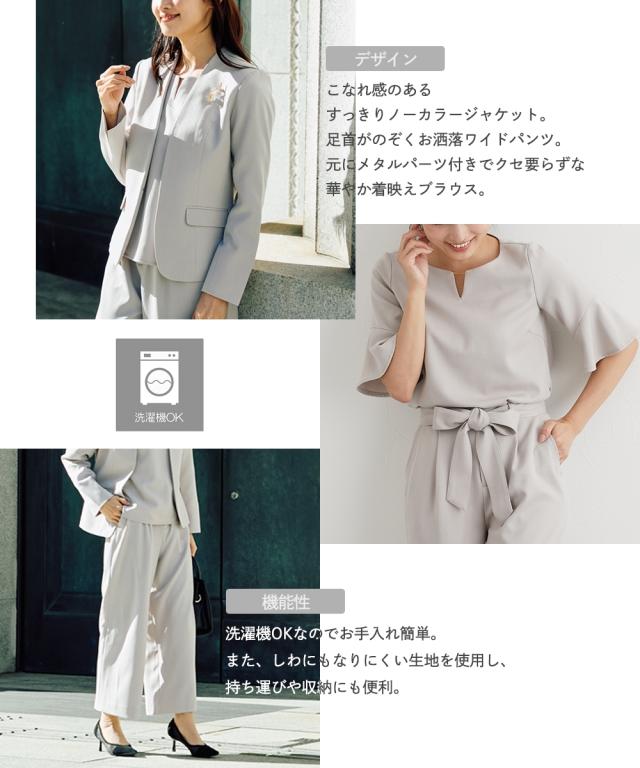 スーツ パンツ 小さいサイズ レディース ドビー素材 セットアップ 3点セット ノーカラー ジャケット ＋フレア袖 ブラウス ＋リボン付ワイド ニッセン nissen_2