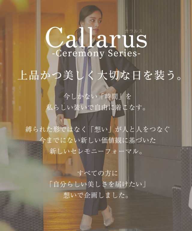 スーツ パンツ フォーマル レディース 入学式 卒業式 Callarus 配色