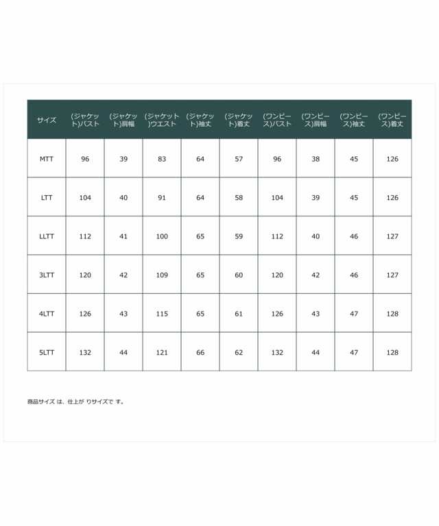 ワンピーススーツ トールサイズ レディース 入学式 卒業式 フォーマル 2点セット カットジャガード ワンピース アンサンブル ジャケット 