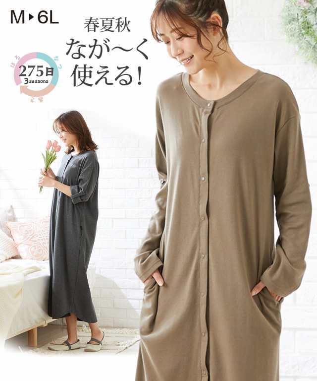 パジャマ マタニティ ママ 産前 産後 授乳服 275日 前開き ネグリジェ