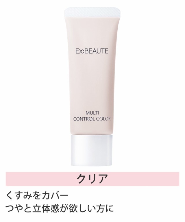 エクスボーテ マルチコントロール カラー SPF15/PA＋＋ アプリコット