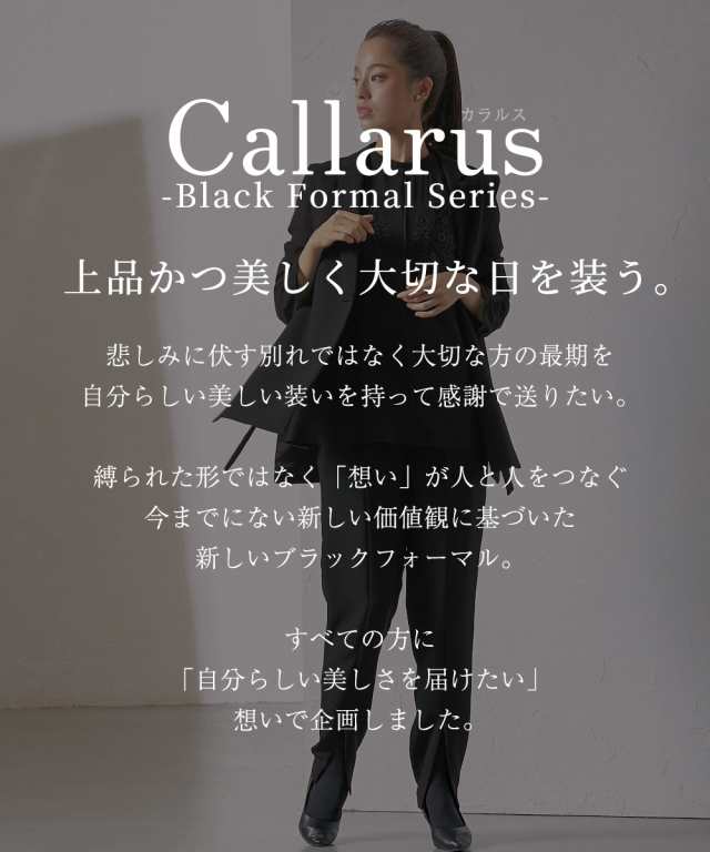 喪服 礼服 フォーマル ジレ レディース Callarus 洗える 防しわ