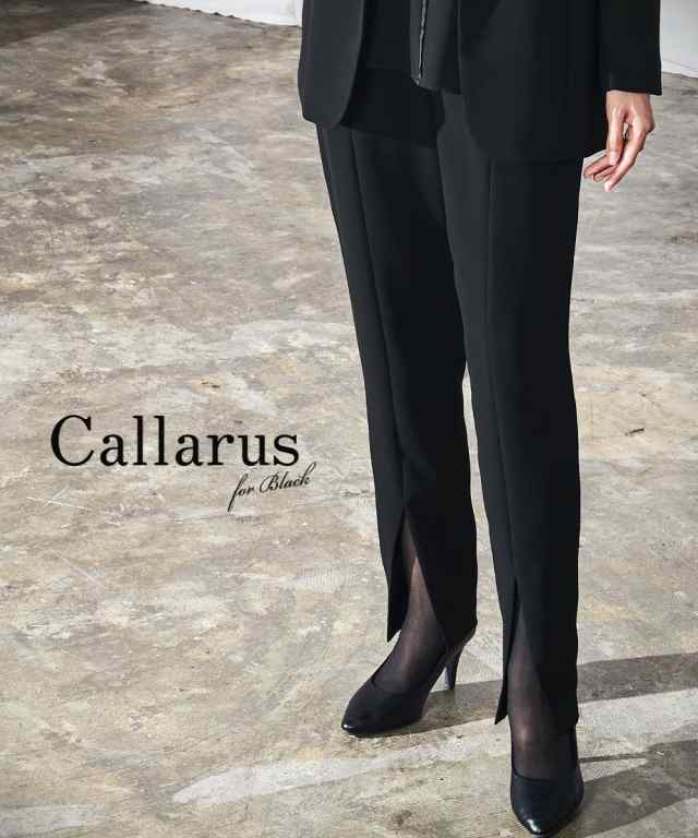 喪服 礼服 レディース フォーマル パンツ Callarus 洗える 防しわ 裾