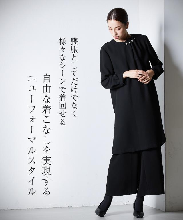 喪服 スーツ パンツ レディース 礼服 Callarus 日本製生地使用洗える防しわパール調 デザイン ロング ブラウス ＋ワイド セットアップ 有 黒 S/M/L ニッセン nissen_3