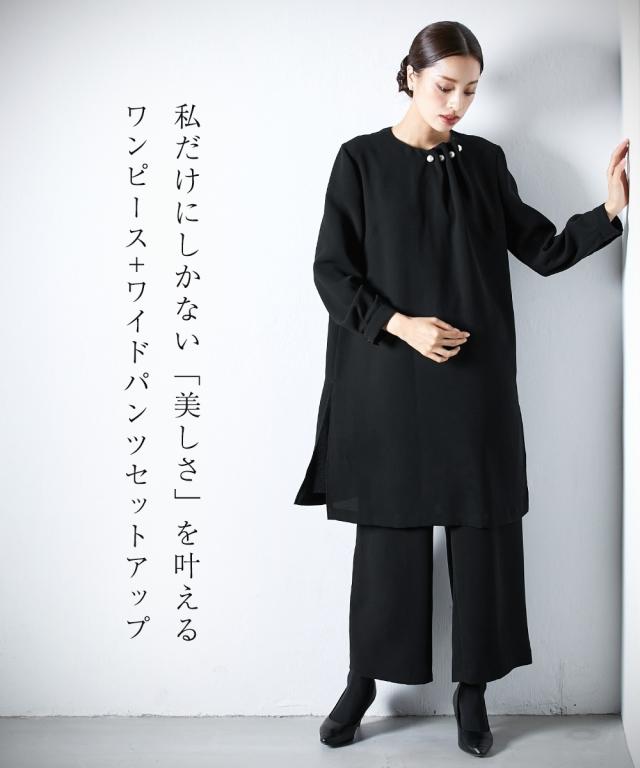 喪服 スーツ パンツ レディース 礼服 Callarus 日本製生地使用洗える防しわパール調 デザイン ロング ブラウス ＋ワイド セットアップ 有 黒 S/M/L ニッセン nissen_4