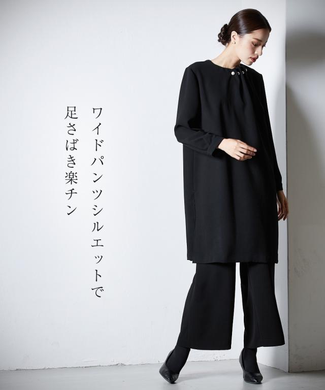 喪服 スーツ パンツ 大きいサイズ レディース 礼服 Callarus 日本製生地使用洗える防しわパール調 デザイン ロング ブラウス ＋ワイド セットアップ 有 黒 8L ニッセン nissen_6