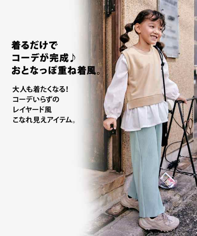 Tシャツ カットソー キッズ ベスト 重ね着風 トップス 女の子 子供服