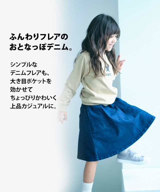 キュロット スカート キッズ デニム 女の子 子供服 ジュニア服