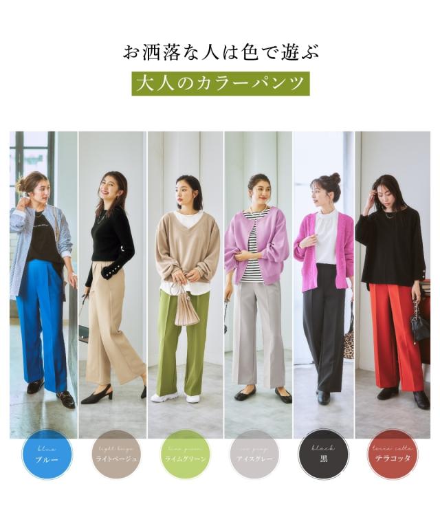 kolor くだらなく カラー ストレートパンツ グリーン 新品未使用