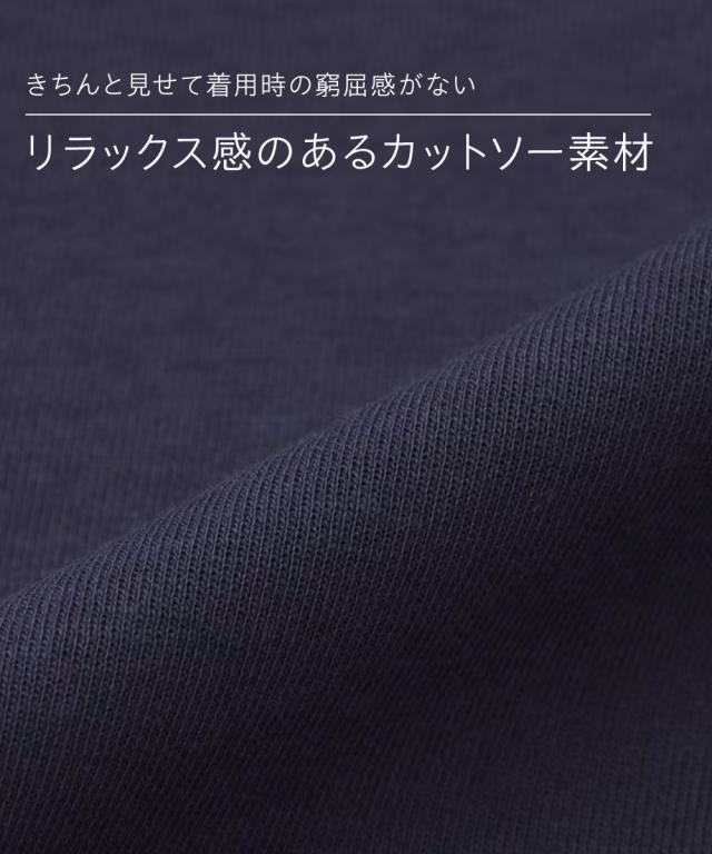 メンズ カットソー ジャケット 3L以上お腹ゆったり ネイビー/黒 3L