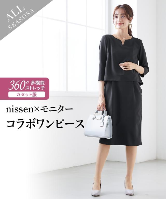 スカート 大きいサイズ レディース セットアップ対応 ワンピース 上下別売 スーツ 多機能360° ストレッチ シリーズ オフィス 女子モニターコラボ ブラウン系グレンチェック/ミニヘリンボン織柄黒 4L/5L/6L ニッセン nissen