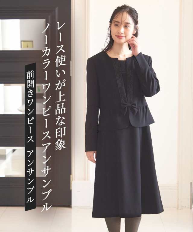 喪服 ワンピース レディース 礼服 洗える防しわ飾りリボン付き レース 使い ストレッチ ノーカラー アンサンブル ジャケット ＋ヨーク切