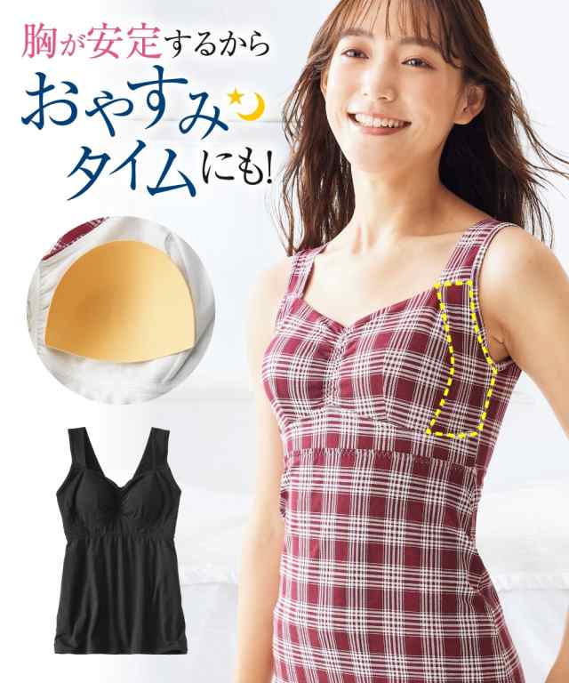 エントリー最大P14倍以上 カップ付タンクトップ 6L 通販