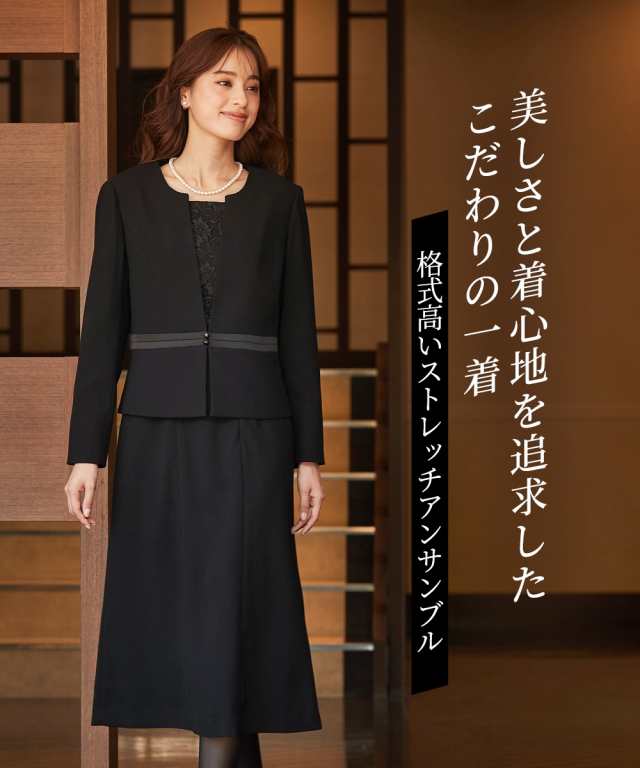 喪服 ワンピース レディース 礼服 洗える防しわ ストレッチ ロング丈 前開き アンサンブル ノーカラー ジャケット ＋ レース 使い 有 黒