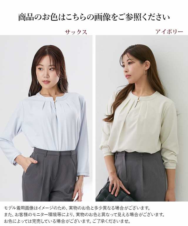 レディース 大きい胸専用 8分袖フロントタック ブラウス 形態
