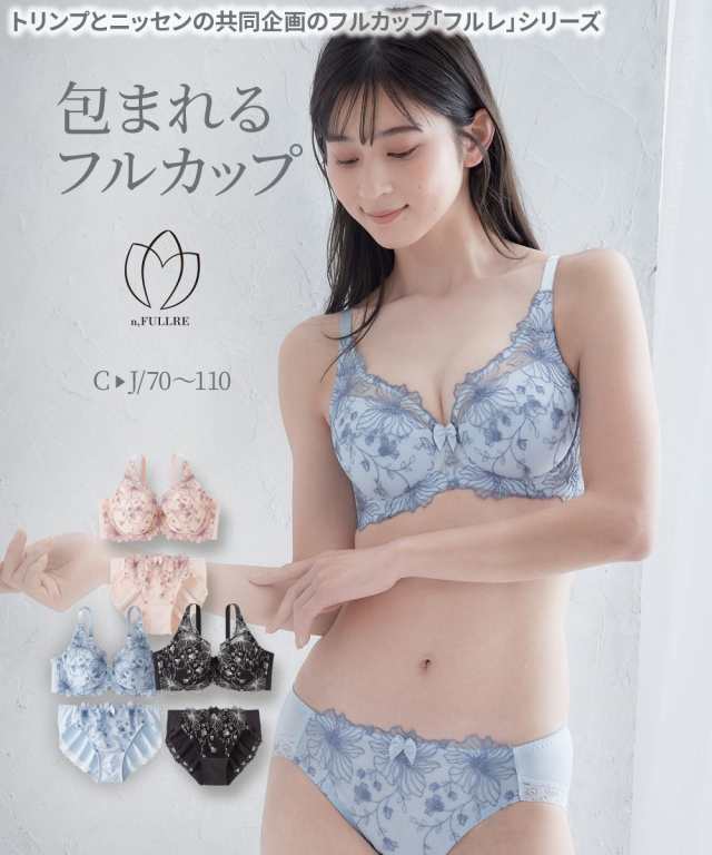 ブラジャー ショーツ セット 大きいサイズ レディース 刺しゅう レース フルカップ オリエンタル ( トリンプ ) ピンクベージュ/黒 G90_3L/G95_3L/H90_3L/H95_3L ニッセン nissen agesugi_sfaの通販は