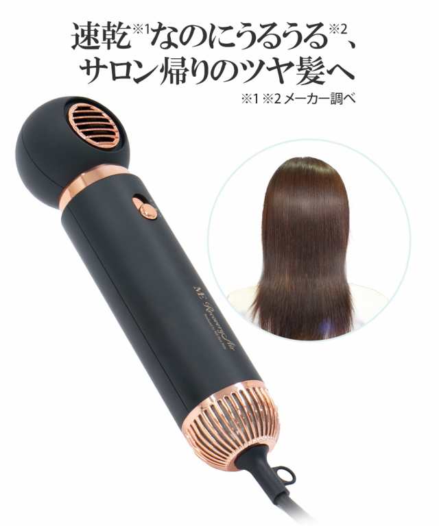 ME Recovery Air ヘアードライヤー - ヘアドライヤー