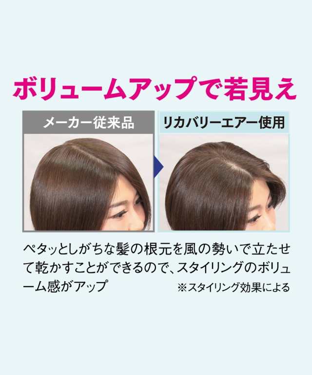 MEリカバリーエアー ドライヤー ヘアケア器具 美容 家電 ドライヤー パワフル 大風量 速乾 時短 美髪 ツヤ しっとり 軽い コンパクト  美の通販はau PAY マーケット - ニッセン｜プレミアムは2000円以上送料無料 | au PAY マーケット－通販サイト