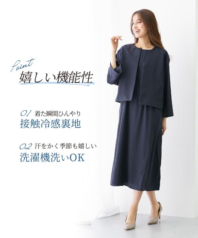 スーツ スカート レディース ノーカラー ジャケット ワンピース ＋ 半袖 ネイビー/ミント LL/3L ニッセン nissen agesugi_sfaの通販は