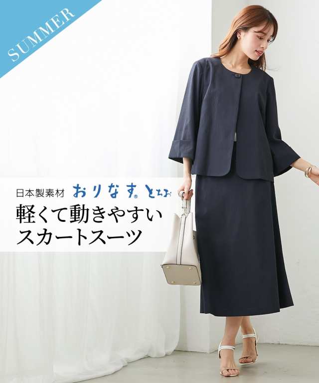 スーツ スカート レディース 日本製素材「おりなすとちお」 ノーカラー ジャケット ＋ミモレ丈フレア ネイビー/ベージュ系 S/M/L ニッセン nissen agesugi_sfaの通販は