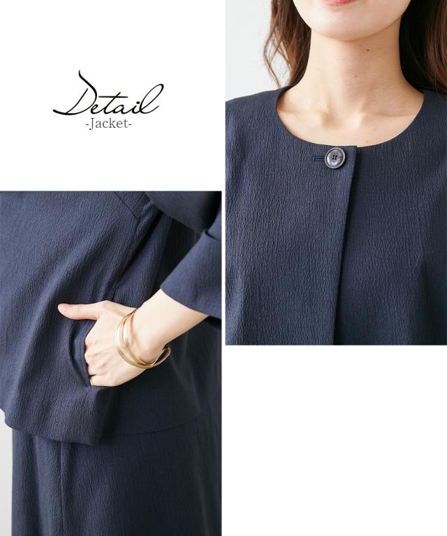 スーツ スカート レディース 日本製素材「おりなすとちお」 ノーカラー