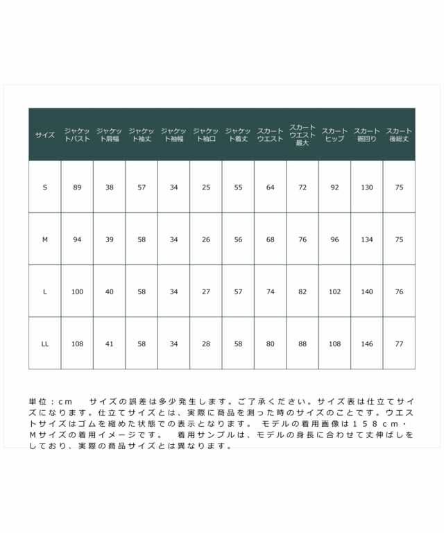 スーツ スカート レディース 多機能タテヨコ ストレッチ 素材 ノー