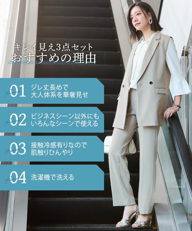 スーツ パンツ 大きいサイズ レディース ドビー素材ジレ セットアップ 3点セット Wブレスト テーラード ジレ＋ 7分 袖 ブラウス ＋ ストレート グレージュ＋オフベージュ/ネイビー＋オフベージュ/黒＋オフベージュ 4L/5L/6L ニッセン nissen_1