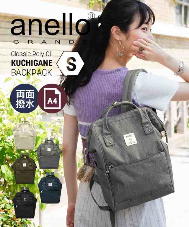 ☆値下げ中☆ anello GRANDE スクエアリュック 10L ネイビー