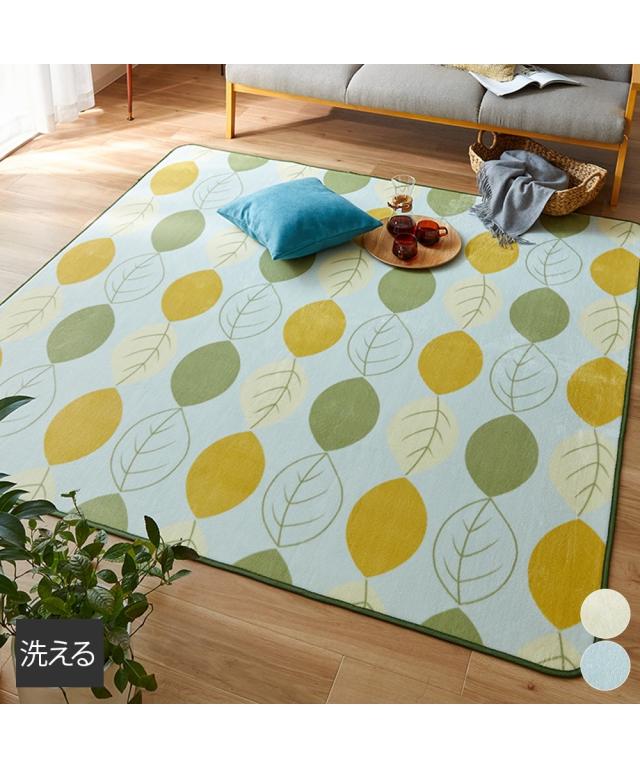 ラグ 洗える 北欧調リーフ柄マイクロファイバーラグ ハニーイエロー/ミントグリーン 約200×250cm ニッセン nissenの通販は 5,489円