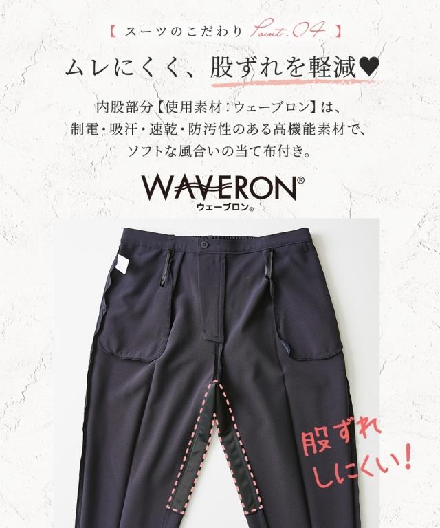 スーツ パンツ 大きいサイズ レディース タテヨコ ストレッチ カラー