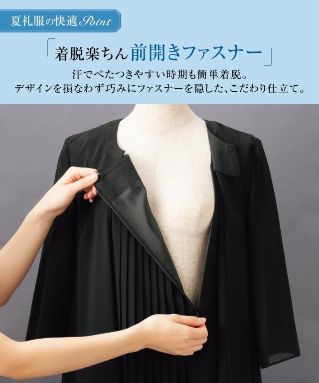 喪服 ワンピース レディース 礼服 洗える 前開き フロント プリーツ 有