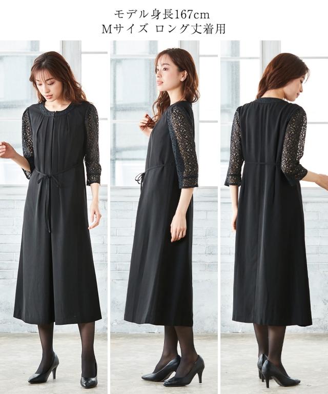 喪服 ワンピース レディース 礼服 選べるレングス洗える防しわ袖 レース 前開き 有 黒 レギュラー丈 /黒 ロング丈 LL/3L ニッセン nissen_15