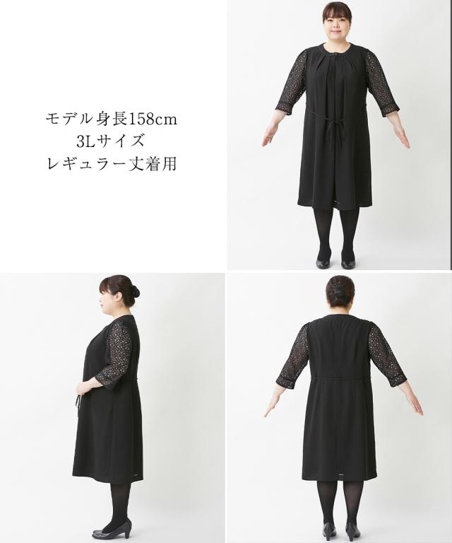 喪服 ワンピース レディース 礼服 選べるレングス洗える防しわ袖 レース 前開き 有 黒 レギュラー丈 /黒 ロング丈 LL/3L ニッセン nissen_17