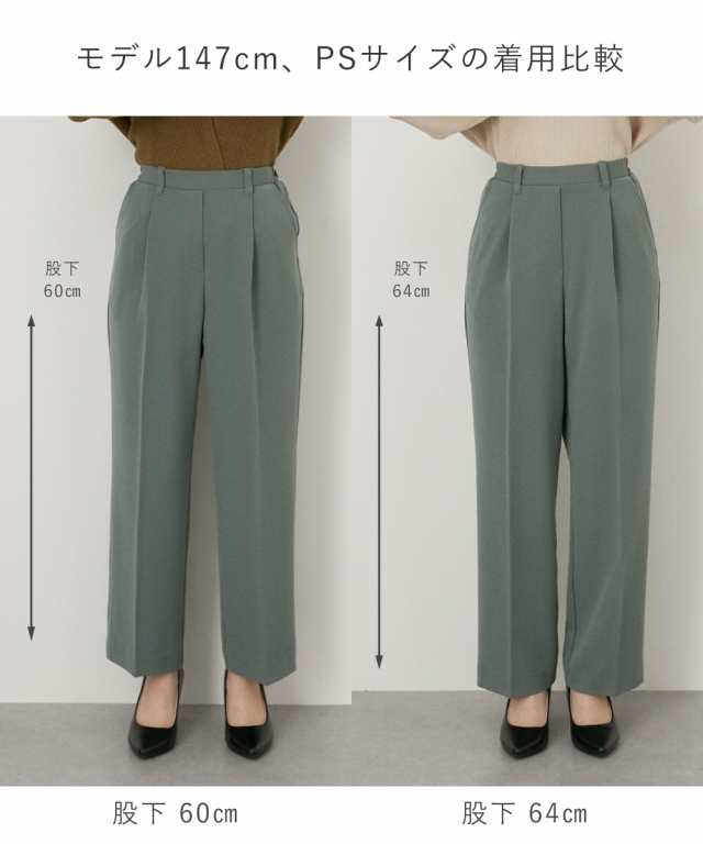 パンツ ワイド 小さいサイズ レディース きれい見えワイド 股下