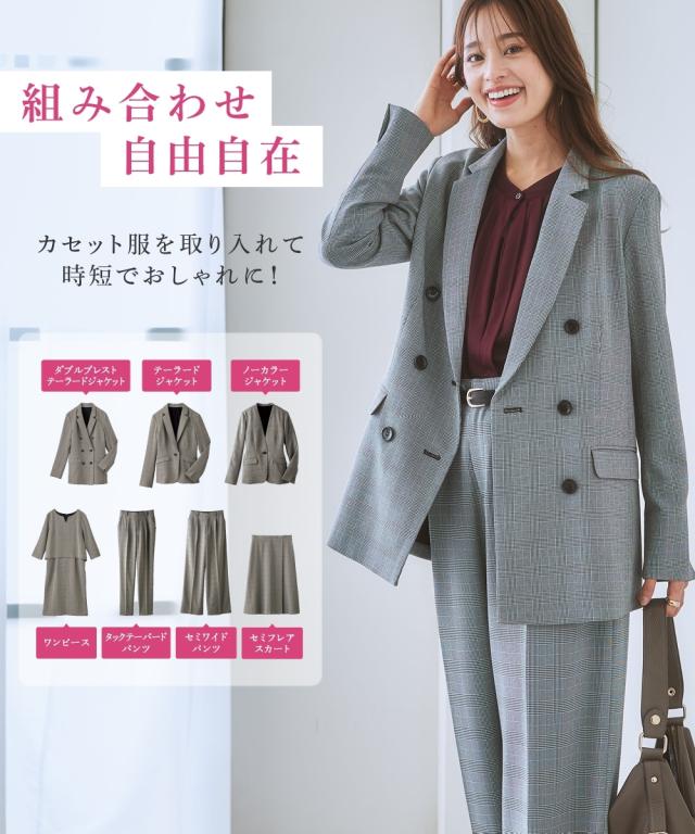 スーツ パンツ 大きいサイズ レディース セットアップ対応