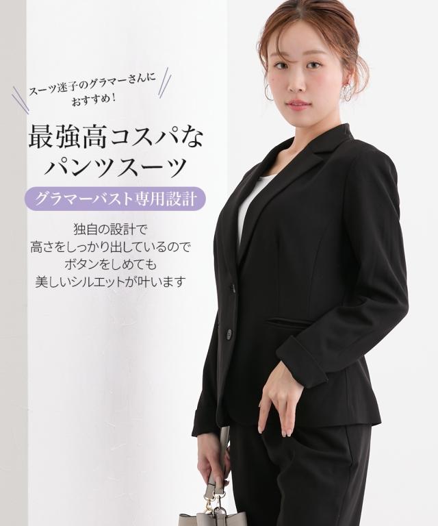 スーツ パンツ レディース 大きい胸専用 タテヨコ ストレッチ