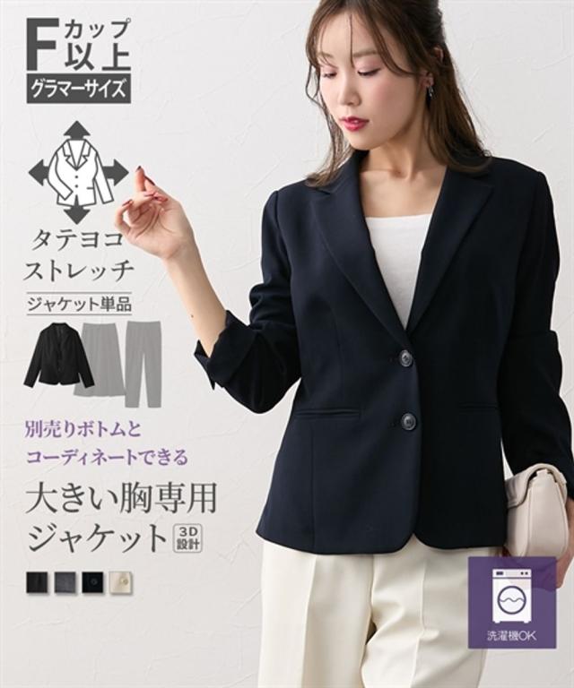 レディース 大きい胸専用 タテヨコ ストレッチ テーラード ジャケット 3L ニッセン nissen