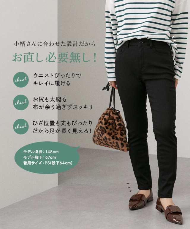 パンツ スキニー スリム 小さいサイズ レディース 裏フリース