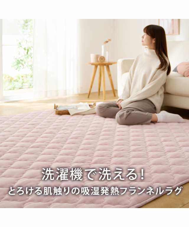 ラグ 吸湿発熱 とろける肌触りの洗えるフランネルキルトラグ ウォームコア 冬 約185×280cm 15mm ニッセン nissenの通販は