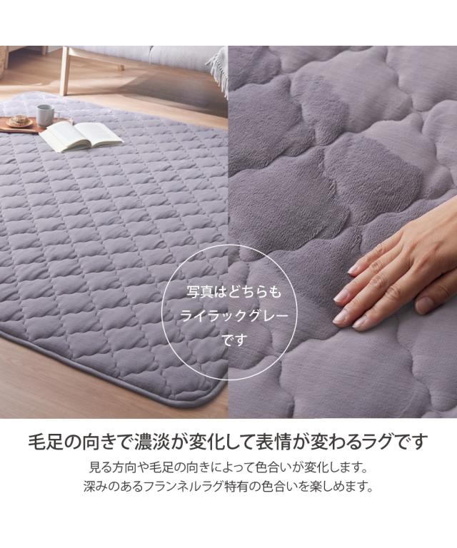 ラグ 吸湿発熱 とろける肌触りの洗えるフランネルキルトラグ ウォームコア 冬 約185×280cm 15mm ニッセン nissenの通販は