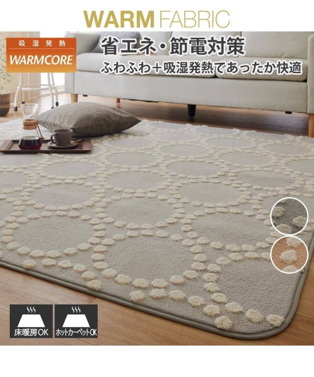 ラグ 北欧 デザイン の吸湿発熱もこもこラグ ウォームコア 冬 グレー/ピンクベージュ 約185×240cm ニッセン nissenの通販は 8,789円