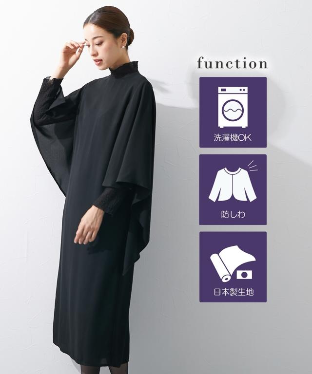 喪服 ワンピース レディース 礼服 日本製生地使用 洗える防しわケープスリーブレイヤード デザイン ｜ 有〔Callarus〕 黒 M/L ニッセン nissen agesugi_sfaの通販は