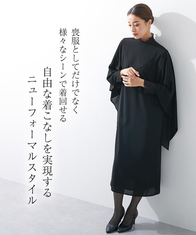 喪服 ワンピース レディース 礼服 日本製生地使用 洗える防しわケープスリーブレイヤード デザイン ｜ 有〔Callarus〕 黒 M/L ニッセン nissen agesugi_sfaの通販は