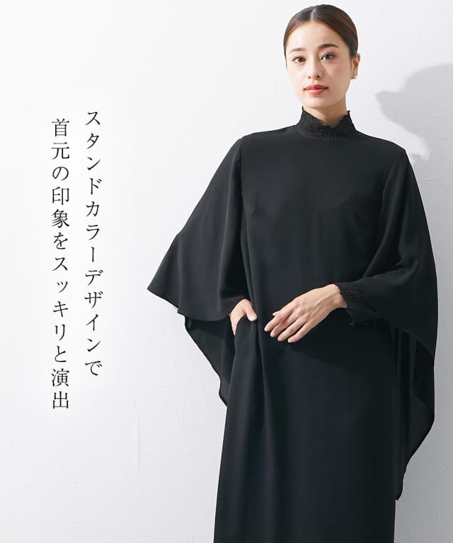 喪服 ワンピース レディース 礼服 日本製生地使用 洗える防しわケープスリーブレイヤード デザイン ｜ 有〔Callarus〕 黒 M/L ニッセン nissen agesugi_sfaの通販は