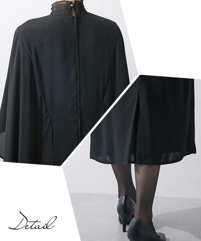 喪服 ワンピース レディース 礼服 日本製生地使用 洗える防しわケープスリーブレイヤード デザイン ｜ 有〔Callarus〕 黒 M/L ニッセン nissen agesugi_sfaの通販は