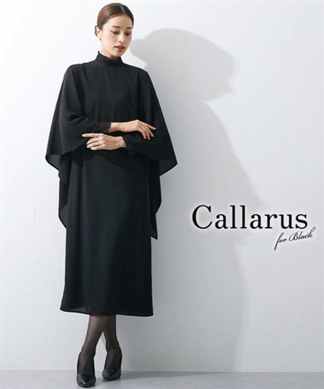 喪服 ワンピース レディース 礼服 日本製生地使用 洗える防しわケープスリーブレイヤード デザイン ｜ 有〔Callarus〕 黒 LL/3L ニッセンの通販は