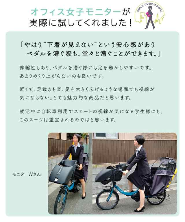 スーツ スカート レディース 自転車に乗れる ノーカラー