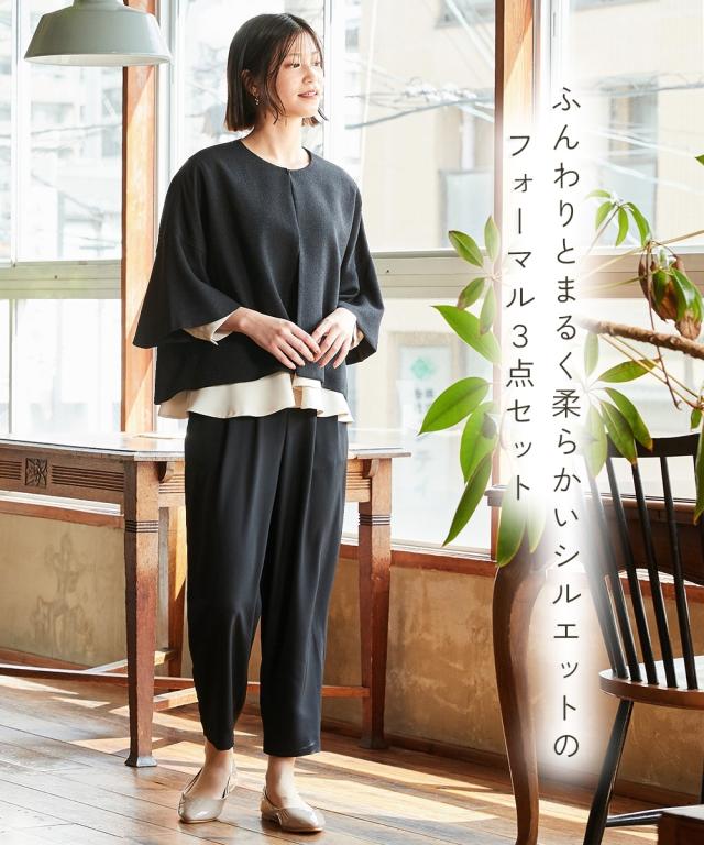 スーツ パンツ フォーマル レディース 入学式 卒業式 ナチュラルフレア ジャケット 3点セット 有 〔Neina〕 黒＋オフ＋黒 S/M/L ニッセン nissen agesugi_sfaの通販は