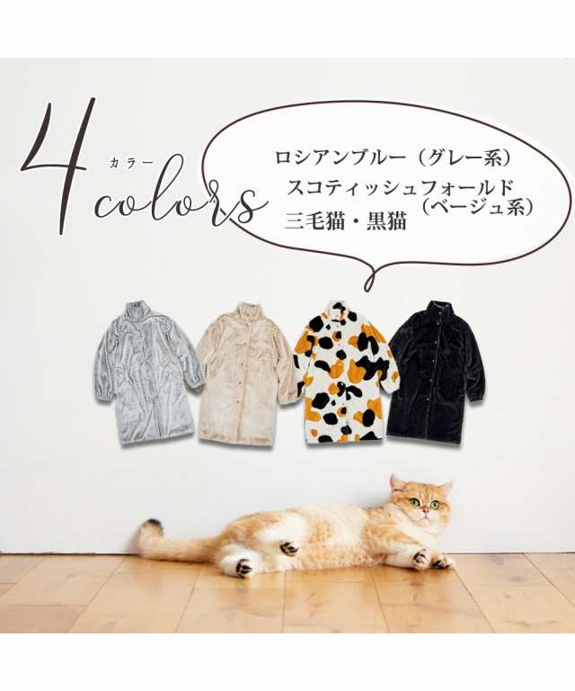 猫feel 猫フィール シングル 毛布 スコティッシュフォールド - 布団